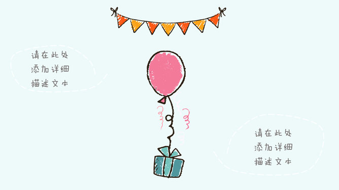 儿童节亲子活动展示PPT模板