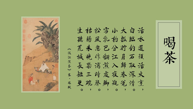 古人怎么过夜生活PPT作品