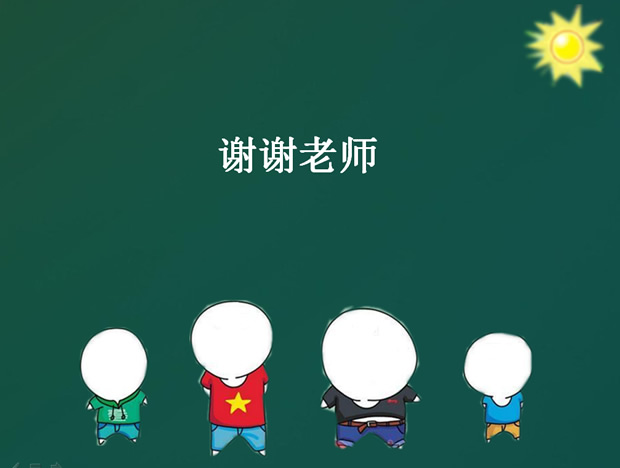 毕业课题论文答辩PPT模板