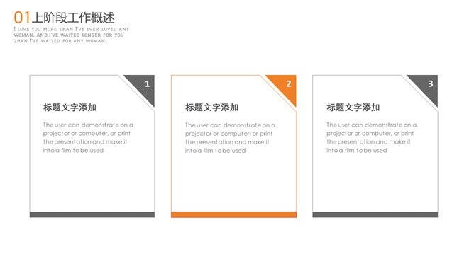 时尚简约工作报告PPT模板