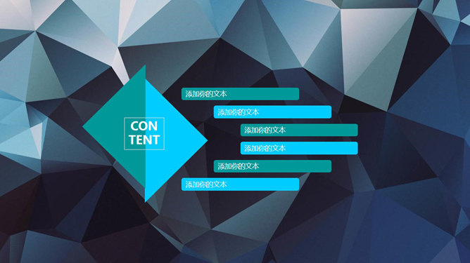 质感立体低多边形背景PPT模板