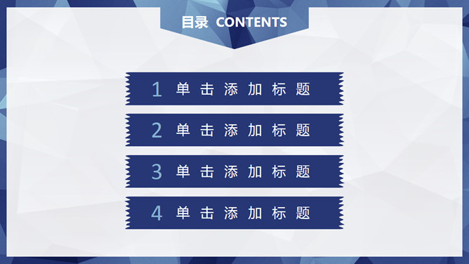 蓝色低多边形背景PPT模板