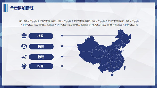 蓝色低多边形背景PPT模板