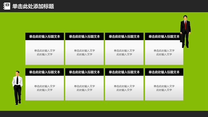 简约动态教学通用PPT模板