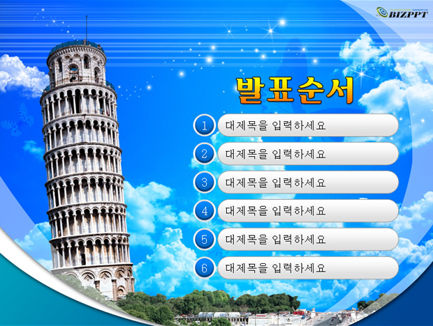 法国名胜古迹景点介绍PPT模板