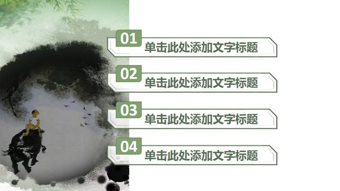 荷花牧童清明节PPT模板