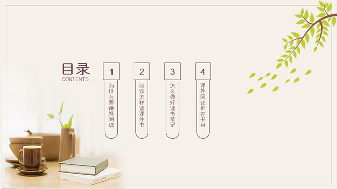 文艺读书心得分享会PPT模板