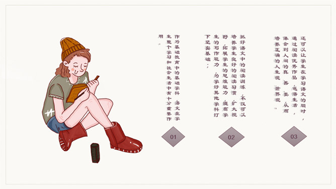 文艺读书心得分享会PPT模板