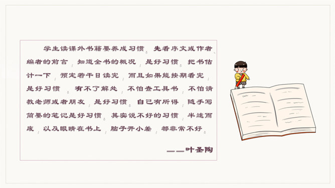 文艺读书心得分享会PPT模板