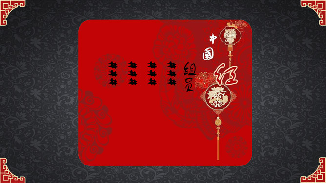 典雅中国风PPT模板