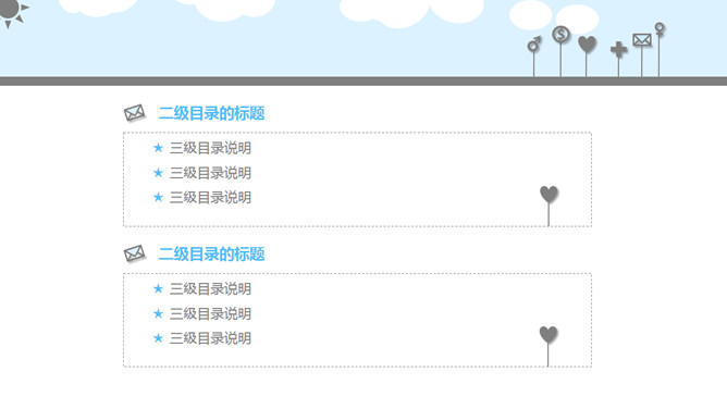 简约小清新PPT模板下载