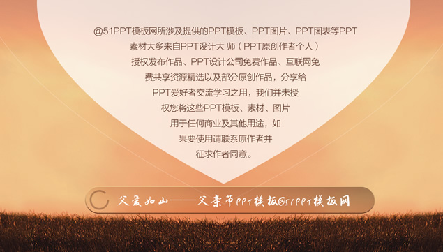 感恩父爱――父亲节表达爱PPT模板
