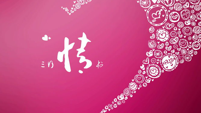 创意卡通情书表白PPT模板