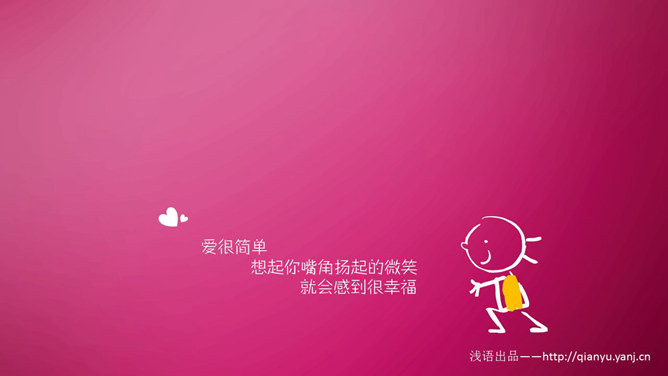 创意卡通情书表白PPT模板