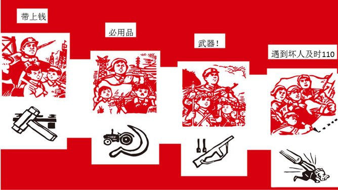 工农兵文革风劳动节PPT模板