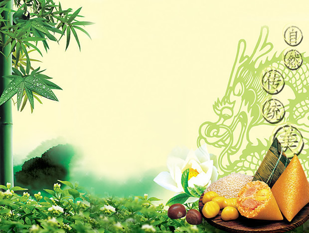 自然传统美食端午节PPT模板