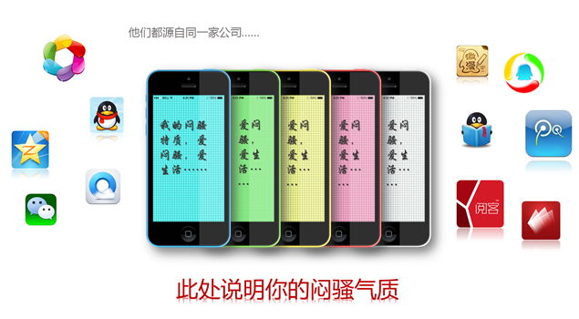 苹果iphone5S主题PPT模板