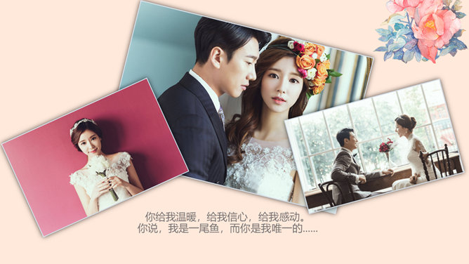 浪漫婚礼动态相册PPT模板