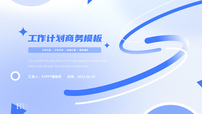 小清新几何风工作汇报商务通用