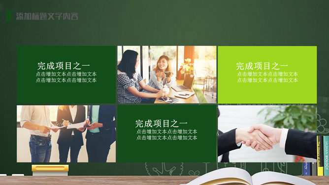 动态教师节PPT模板（9月10日）