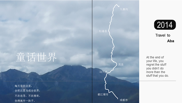 童话世界 黄龙 九寨沟旅游名胜风景介绍PPT模板