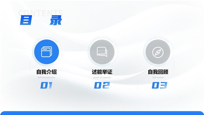 插画风个人述职报告PPT模板
