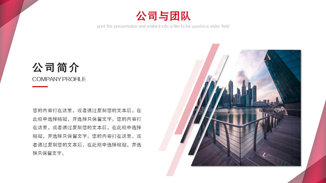 红色大气商业计划书PPT模板