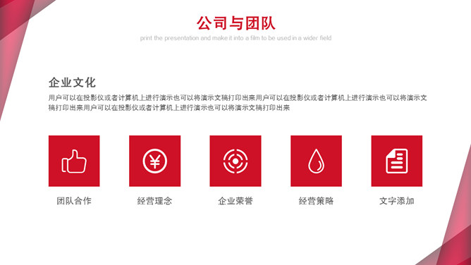 红色大气商业计划书PPT模板