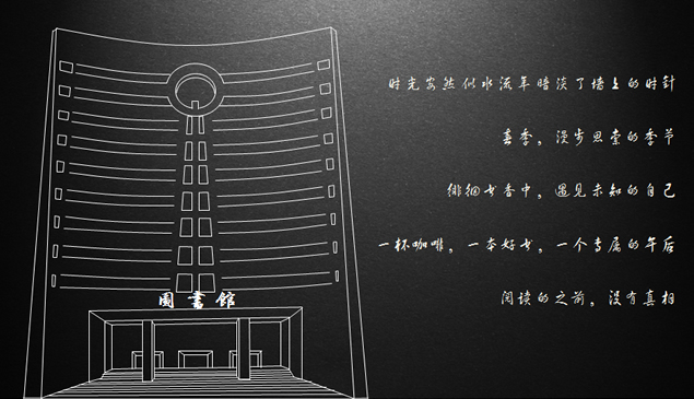 经典的建筑物线条动画PPT模板