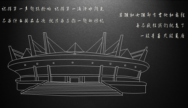 经典的建筑物线条动画PPT模板