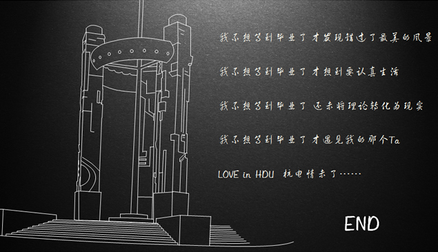 经典的建筑物线条动画PPT模板