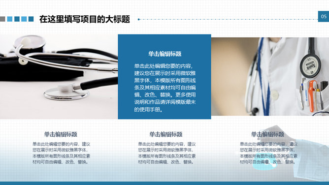 基因与DNA医学研究PPT模板