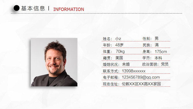 多彩微立体风格个人简历PPT模板