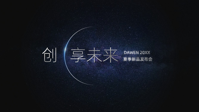 10页互联网科技风PPT封面合集