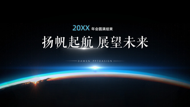 10页互联网科技风PPT封面合集