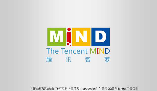 仿QQ音乐Banner扁平动态PPT模板