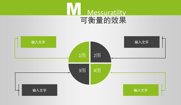 仿QQ音乐Banner扁平动态PPT模板