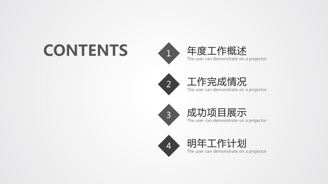 简约素雅黑灰科技风PPT模板