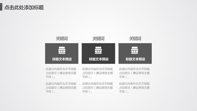 简约素雅黑灰科技风PPT模板