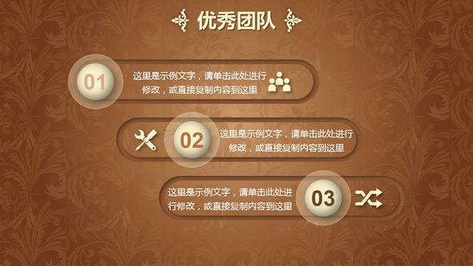 公司年会活动策划方案PPT模板