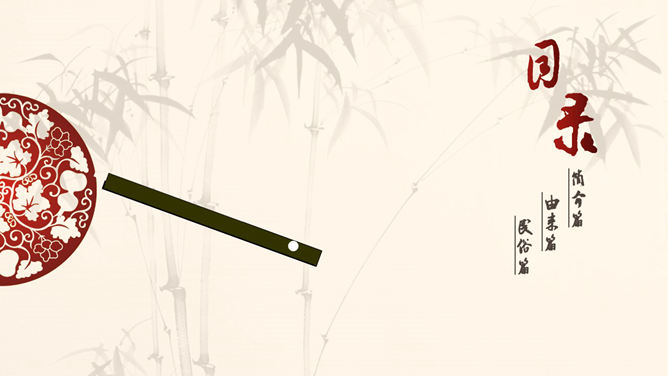 端午节由来与民俗介绍PPT模板