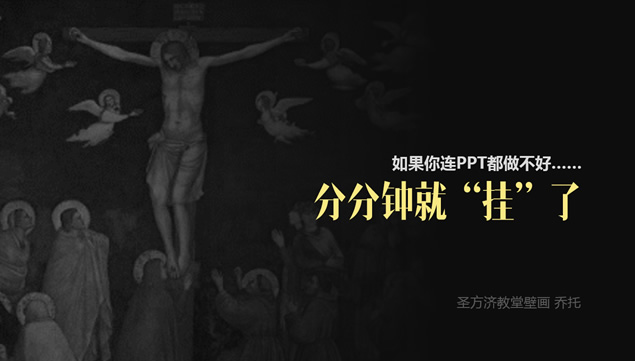 世界名画大图排版简约PPT模板
