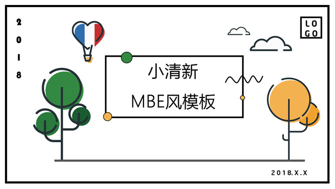 清新创意MBE风格PPT模板