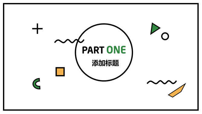 清新创意MBE风格PPT模板