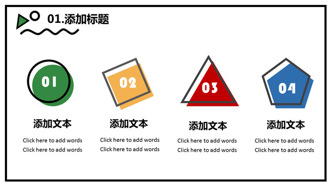 清新创意MBE风格PPT模板