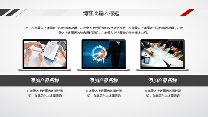 黑红工作汇报总结PPT模板