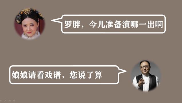 《罗辑思维》读书笔记PPT模板