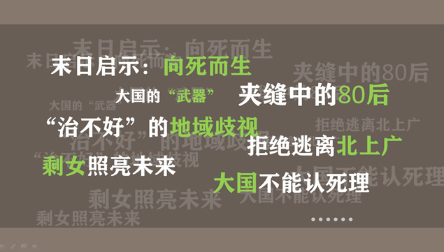 《罗辑思维》读书笔记PPT模板