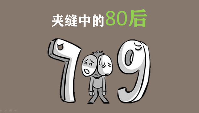 《罗辑思维》读书笔记PPT模板