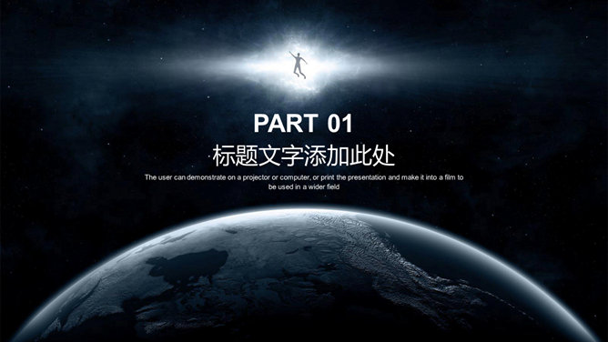 大数据互联网科技PPT模板